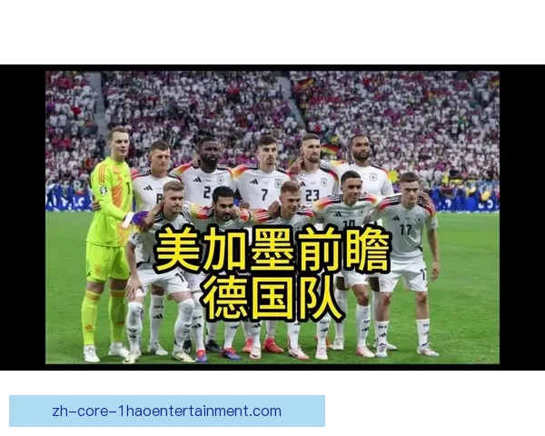 2026世界杯官方纪录片独家呈现三十位传奇球星访谈全记录